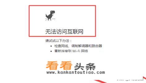 不断网如何玩Chrome的小恐龙游戏？