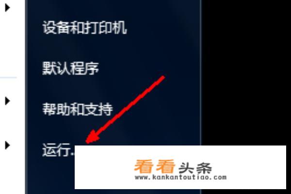 电脑如何设置定时关机？