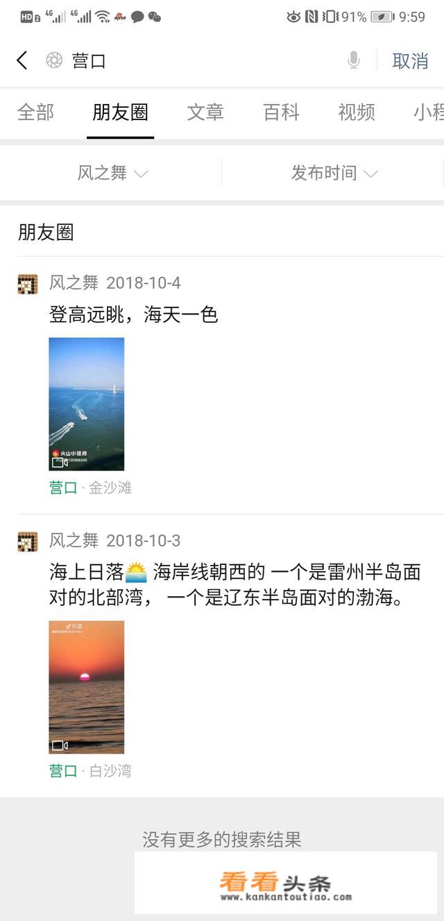 家在吉林省，想到海边玩，到哪好呢？