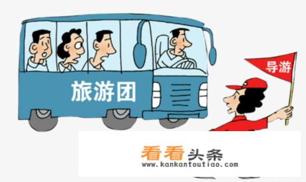 旅游怎么拉人成团？