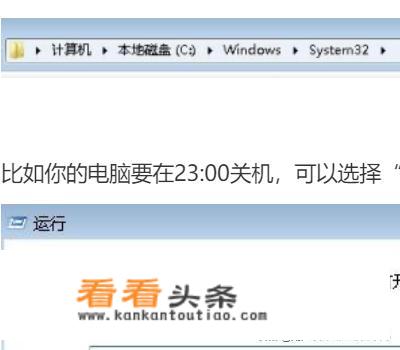 在XP系统中怎样自己设置自动关机？
