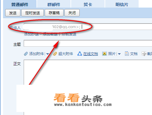 邮箱怎么填啊？