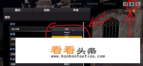 怎么把游戏的红色调成绿色？