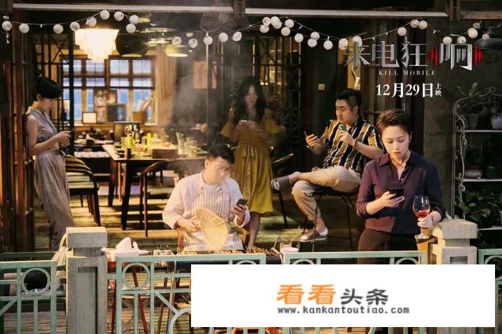 电影《来电狂响》都做了哪些本土化改编？