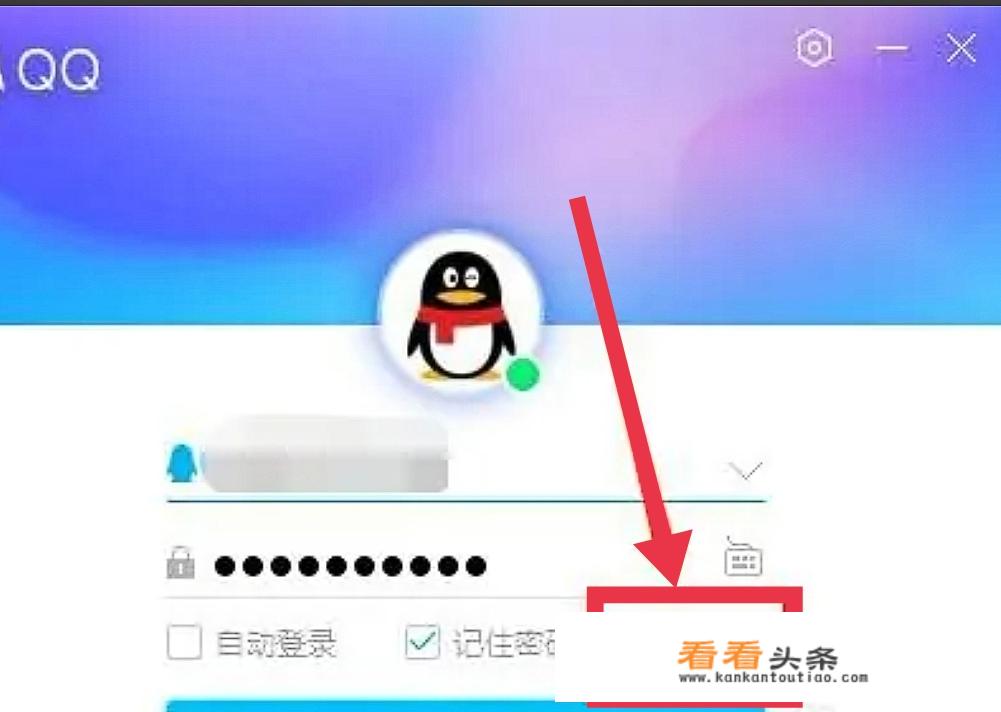 qq登不了怎么办？
