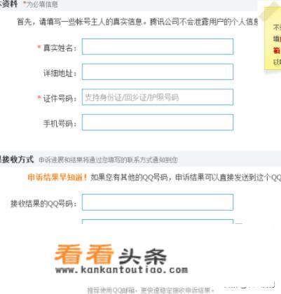 qq密码登录不上了怎么办？