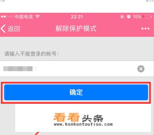  *** 登陆不上去怎么回事？