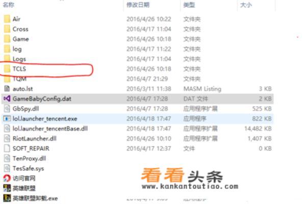 如何彻底关闭LOL安全游戏中心（TP）？