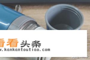 旅行暖瓶为啥突然不保温？
