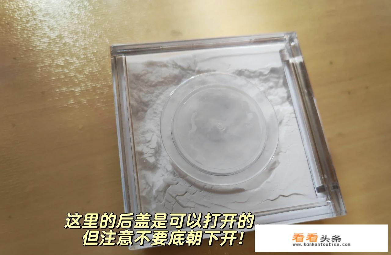 完美日记散粉空盒子怎么打开？