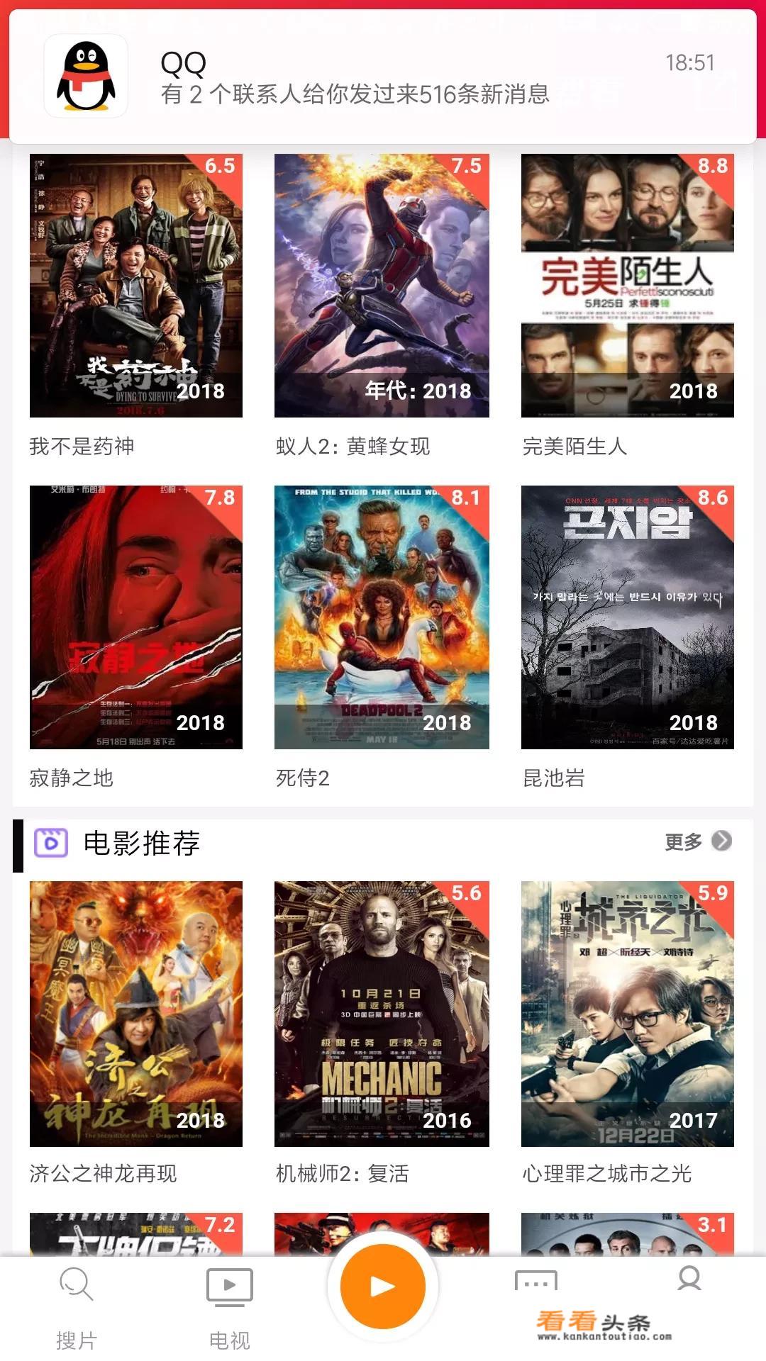 能边看边下载的播放视频的软件？