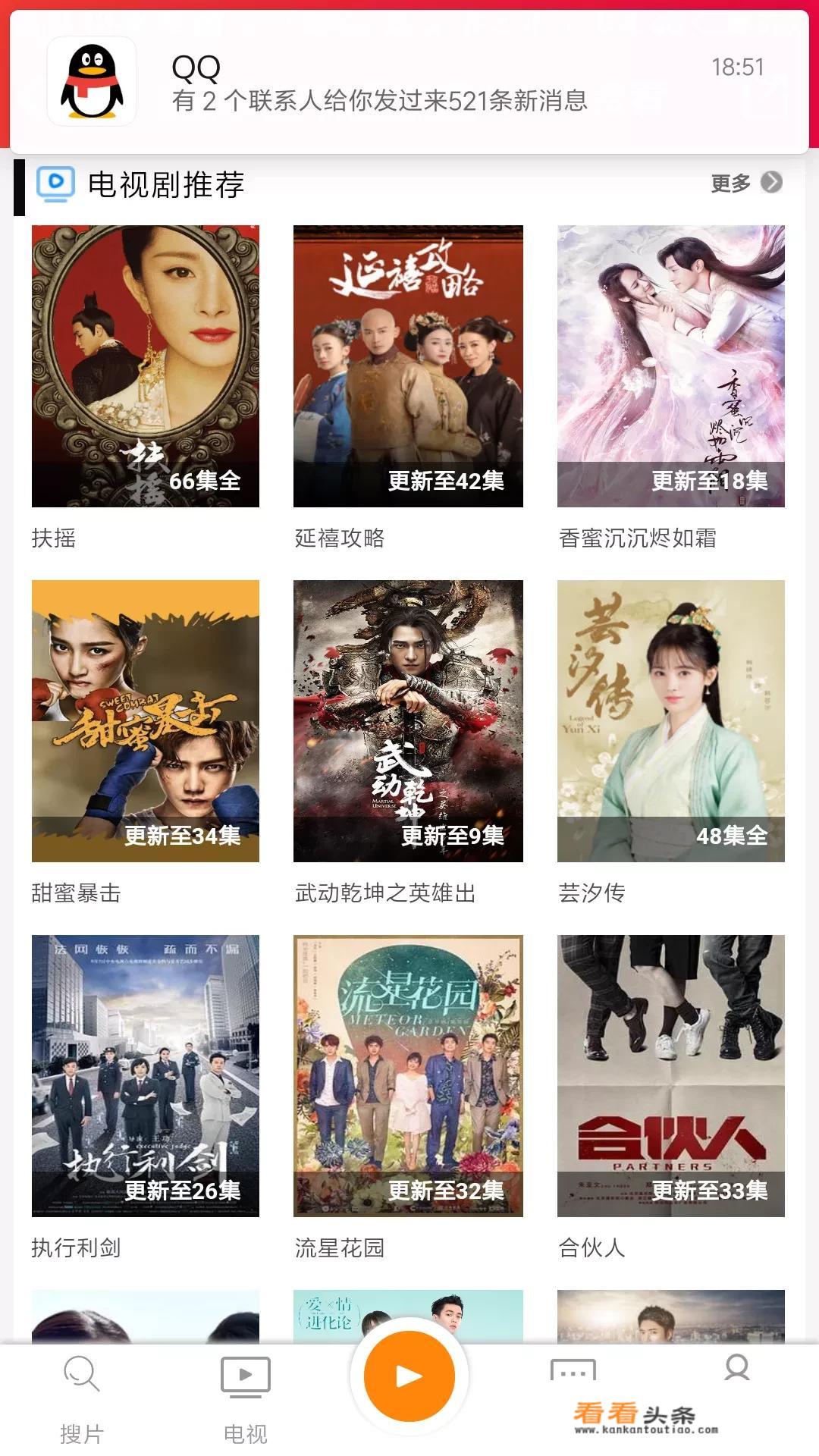 能边看边下载的播放视频的软件？