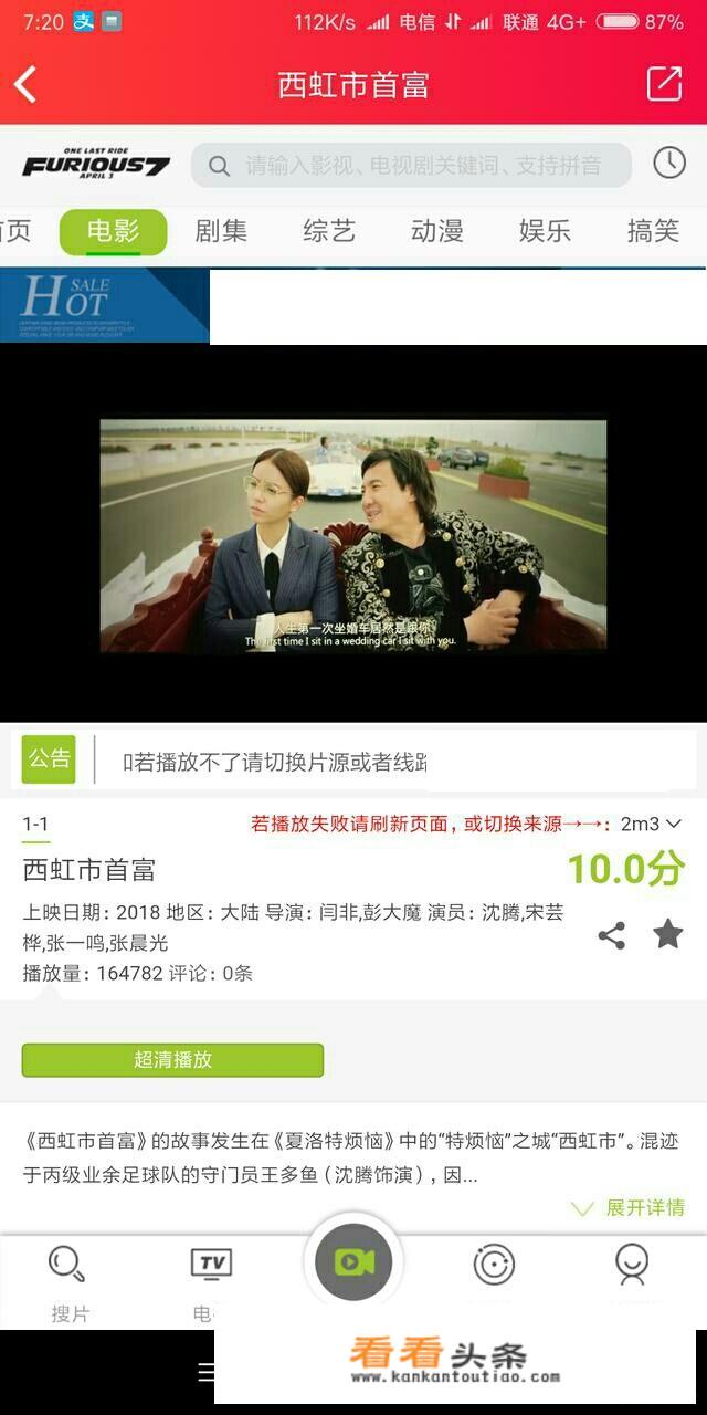 能边看边下载的播放视频的软件？