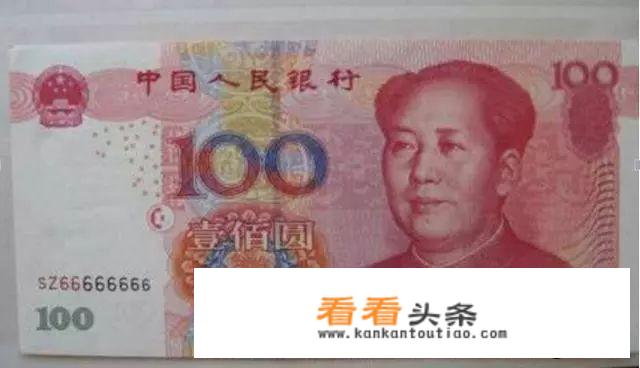 有几套05年版100元，后面000-999号，价值多少钱？