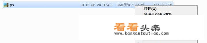 photoshop怎么下载？