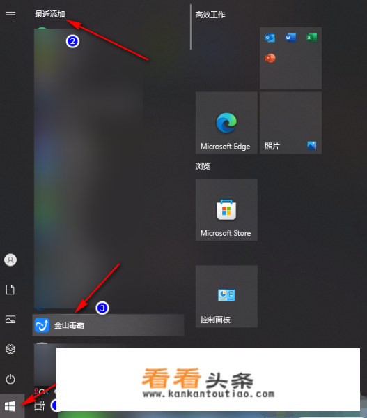 怎么彻底卸载金山毒霸？