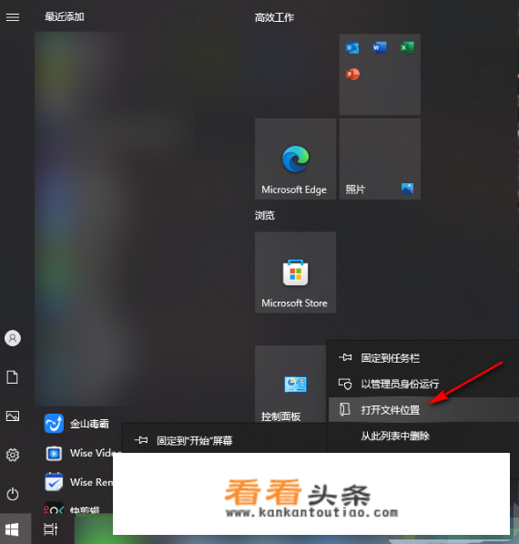 怎么彻底卸载金山毒霸？