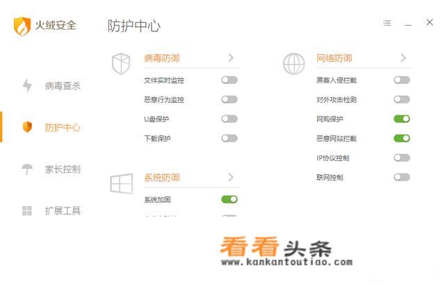 Win7系统用哪个杀毒软件更好？