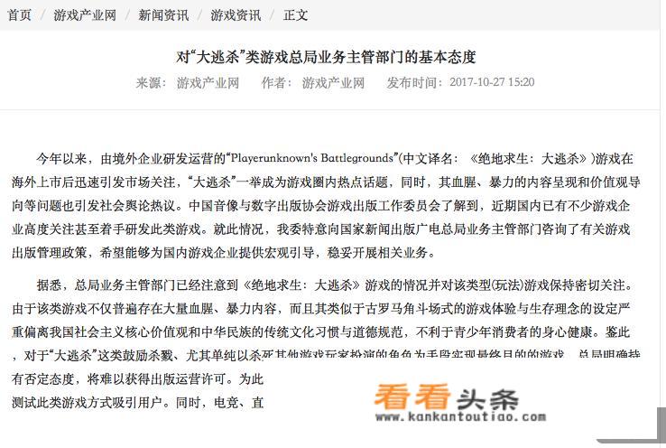当荒野求生遇见VR，会不会爆发全民枪战？