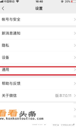 微信启动越来越慢怎么办？如何加快微信启动速度？