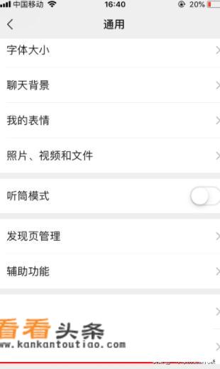 微信启动越来越慢怎么办？如何加快微信启动速度？