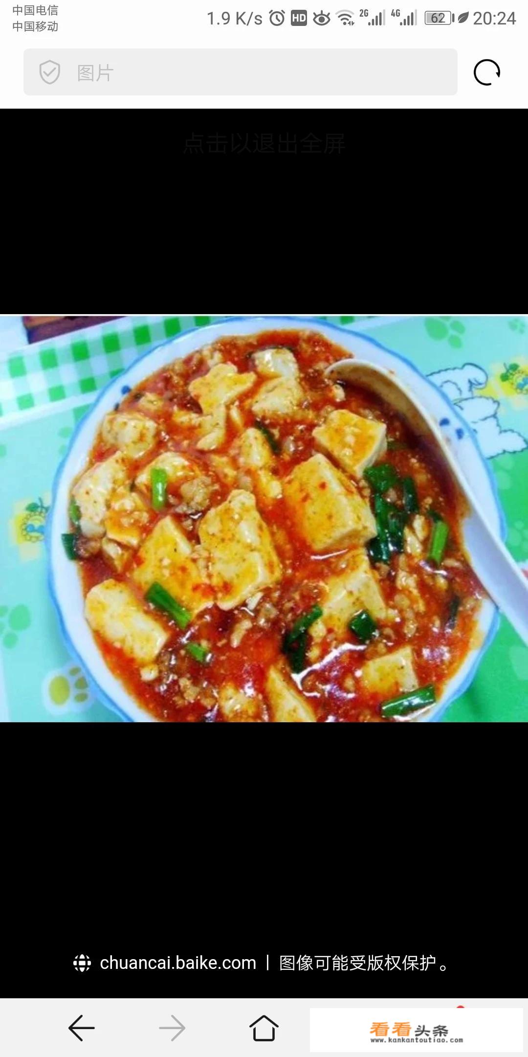 麻婆豆腐正宗做法四川做法？