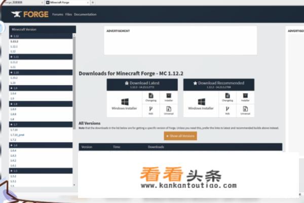 如何在Minecraft Forge官网下载Forge安装包？
