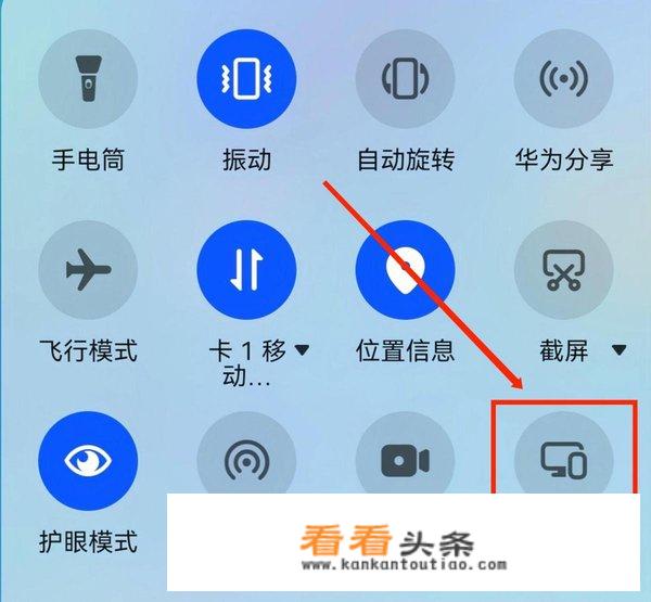 钉钉投屏到电视全步骤？