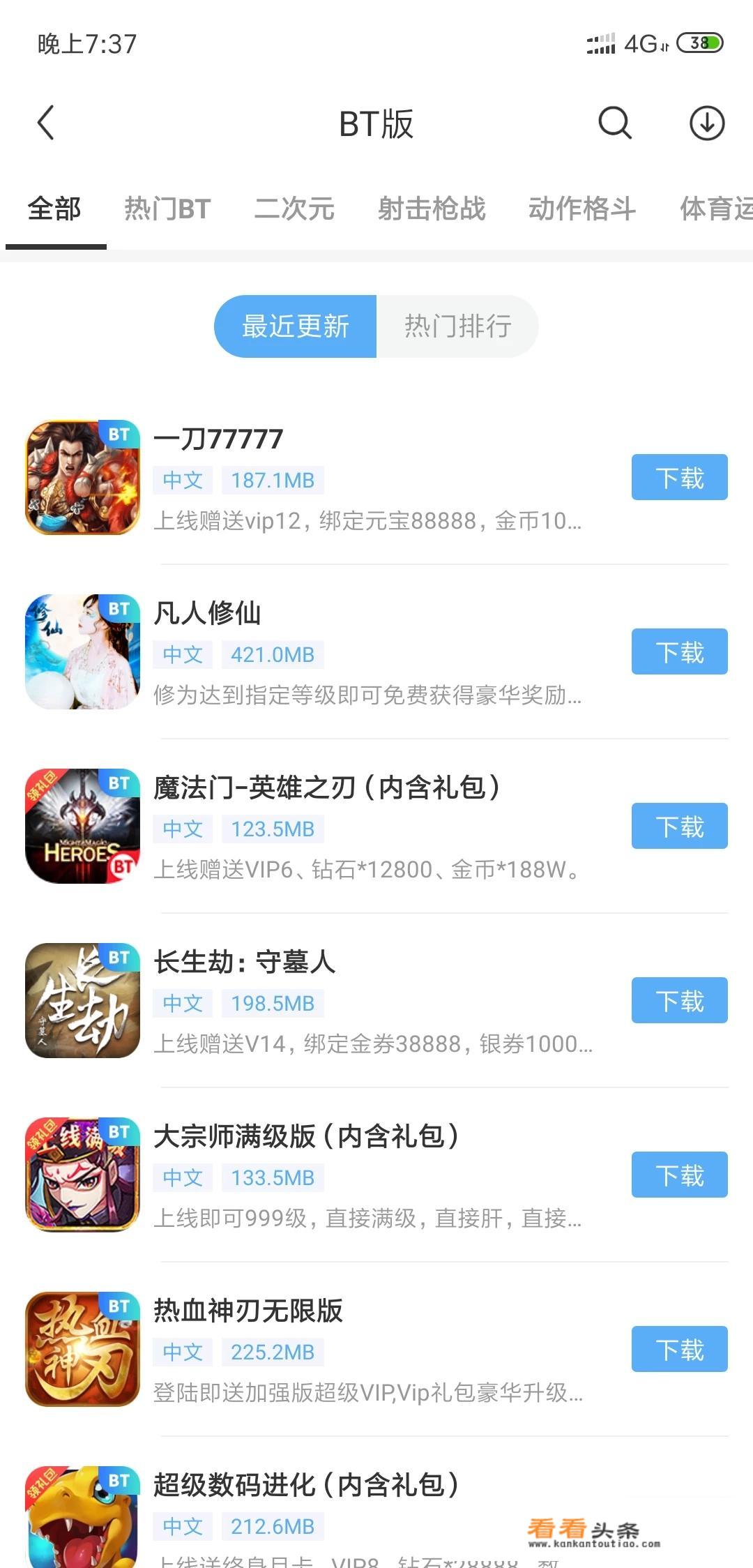 bt游戏盒子哪个游戏多？