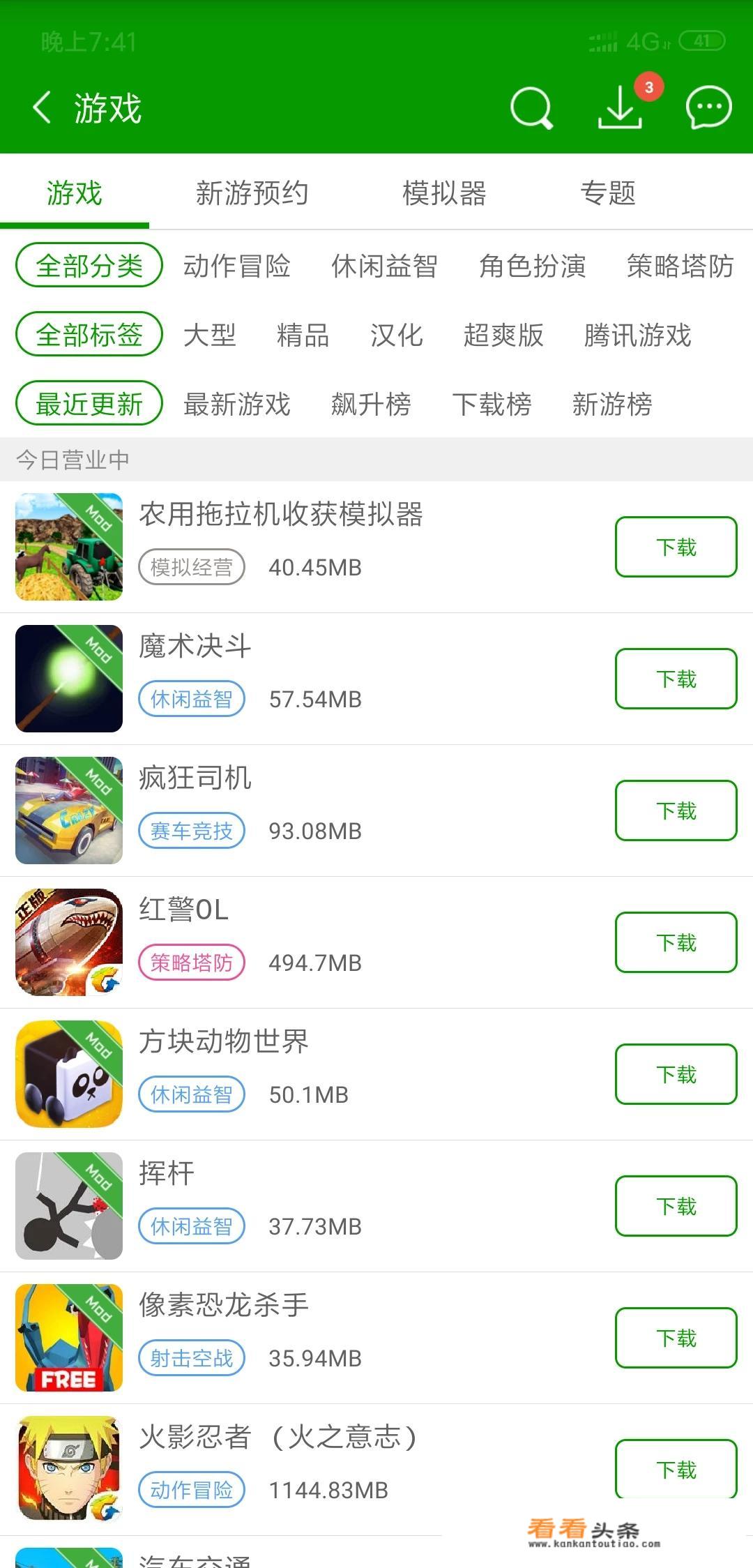 bt游戏盒子哪个游戏多？