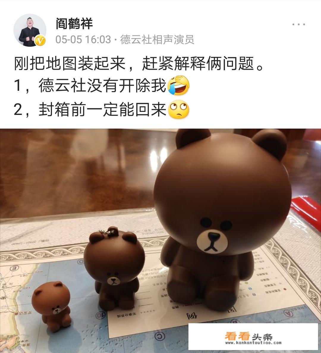 郭麒麟在拍戏，阎鹤祥在旅游，你们以后还说相声吗？