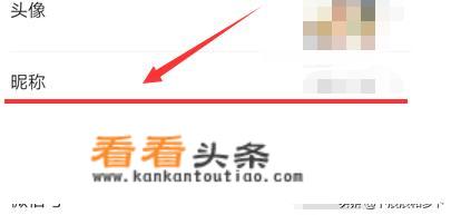 微信拍一拍后缀怎么设置，微信拍一拍自定义文字？