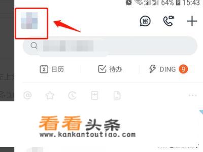 钉钉投屏电视时怎么做到全屏横屏？