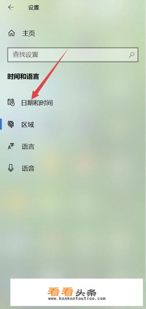 电脑时间不准怎么自动调整？