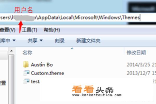 Win7的主题存在哪个文件夹？Win7怎么更换主题？