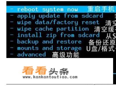安卓手机刷机按键操作指南？