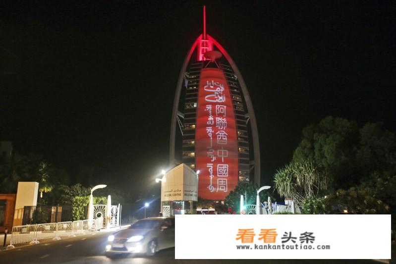 去迪拜十大禁忌？