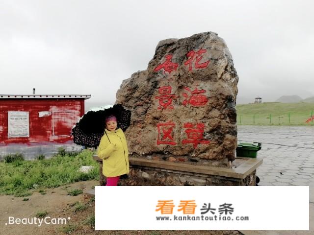出去旅行途中感觉不好还应该继续吗？