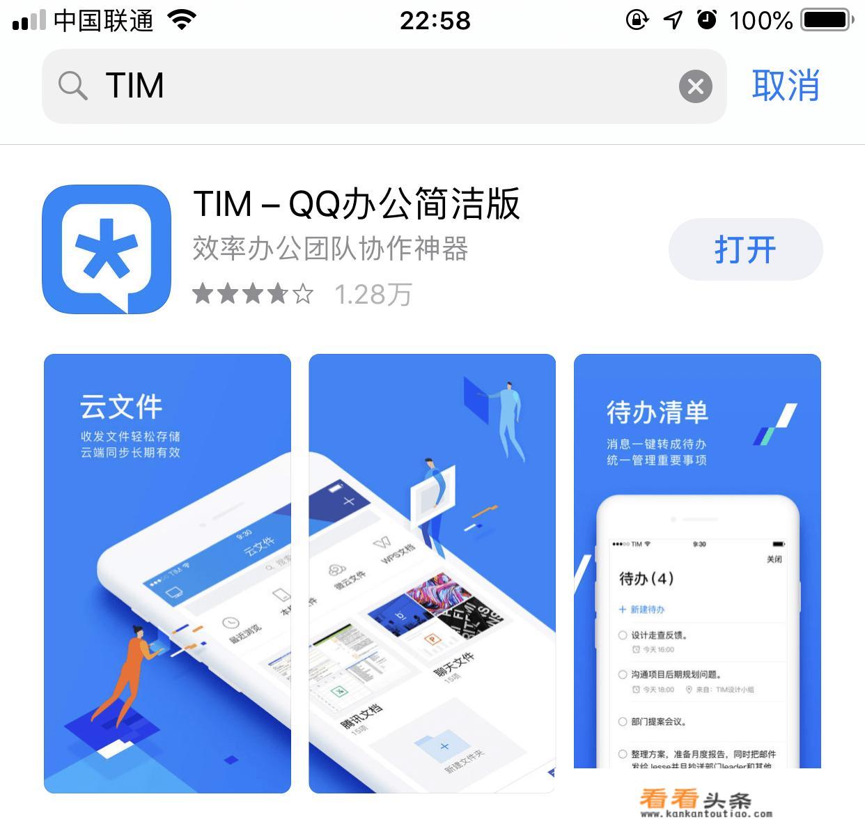 苹果为什么qq点不开？