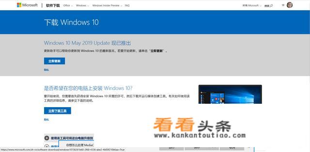 微软官方U盘启动盘 *** 工具怎么 *** USB安装盘？