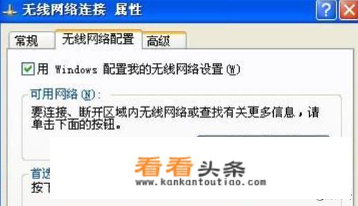 WindowsXP操作系统开启WiFi热点的详细方法？
