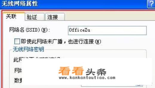 WindowsXP操作系统开启WiFi热点的详细方法？