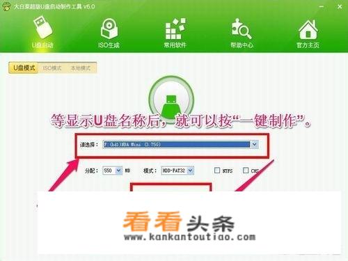 如何下载大白菜启动u盘？