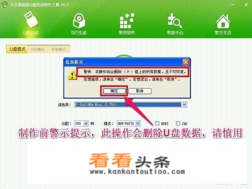 如何下载大白菜启动u盘？