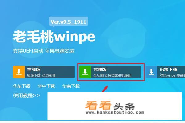 老毛桃u盘启动开机按那个键进入老毛桃界面。本人是菜鸟。麻烦大家了？
