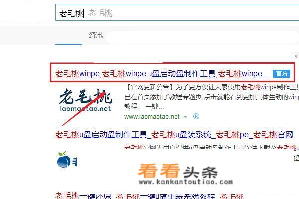 老毛桃u盘启动开机按那个键进入老毛桃界面。本人是菜鸟。麻烦大家了？