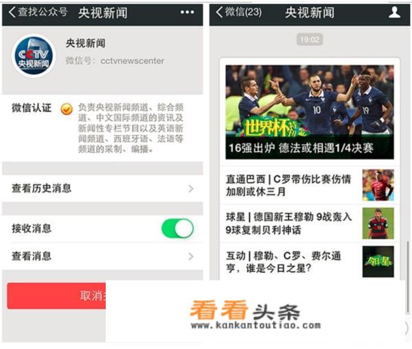 微信公众号，服务号，订阅号三个有什么区别？