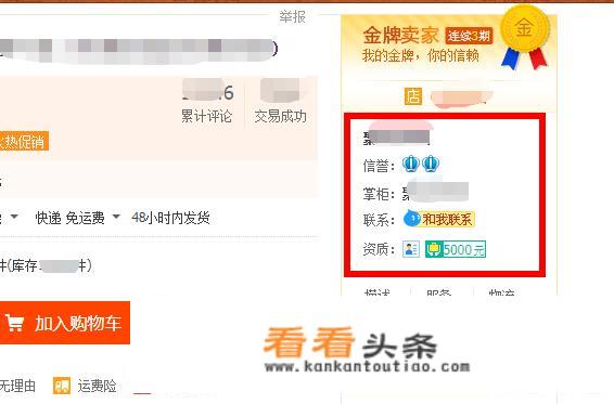 我的 *** 号是什么？