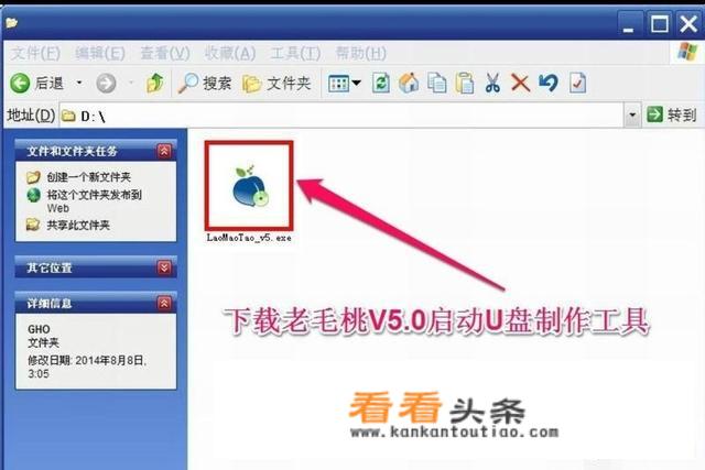 老毛桃最新U盘启动盘 *** 工具教程？