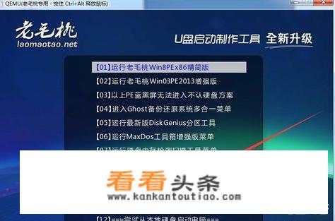 如何做win7 u *** 启动盘？